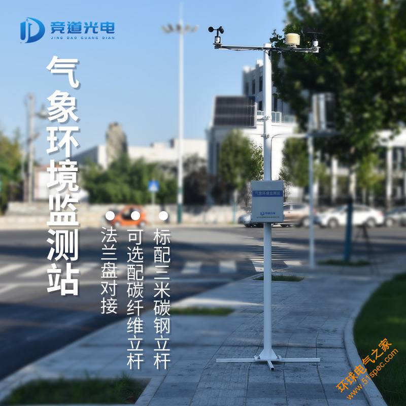 氣象環(huán)境監(jiān)測站實拍圖-21.10.22-3.jpg