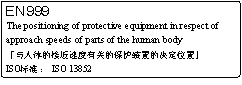 安全標準