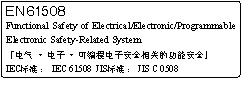 安全標準