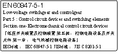 安全標準