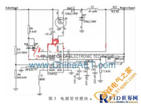 一款新型太陽能無線超高頻閱讀器的設計