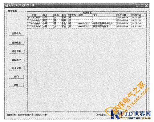 基于RFID的門禁系統方案