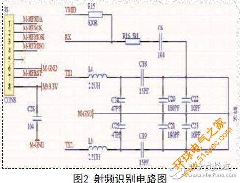 采用RFID技术的车辆管理系统电路详解