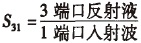 巴伦的特性分析及应用于RFID系统的微型巴伦设计