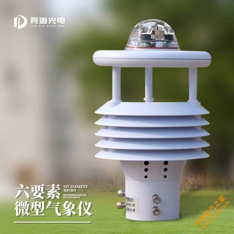 一體化微氣象傳感器