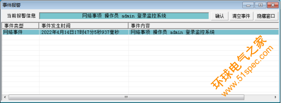 已过滤：Acrel-2000E配电室综合监控系统在经开第一大街南一所中的应用2121.png