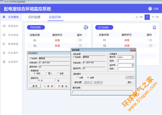 已过滤：Acrel-2000E配电室综合监控系统在经开第一大街南一所中的应用2353.png