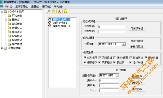 已过滤：Acrel-2000E配电室综合监控系统在经开第一大街南一所中的应用2308.png