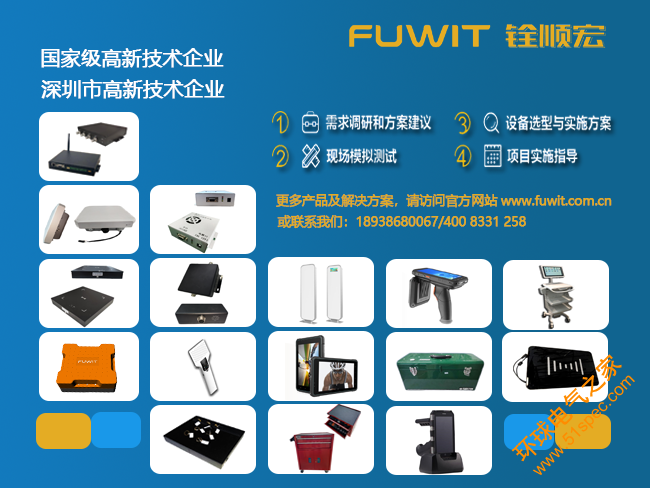 应用于RFID智能工具柜的实时工具管理