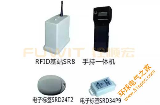 RFID电动车管理系统,RFID手持机,RFID电子标签