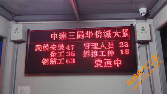 建筑工地勞務人員進出管理系統