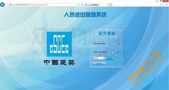 建筑工地勞務人員進出管理系統