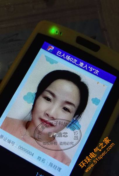 演唱會RFID電子票證智能驗證管理系統