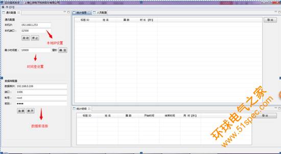 體育跑步計時項目運動員計時計圈系統(tǒng)