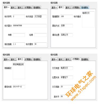 铁路地下管线探测地埋标识RFID智能管理系统解决方案