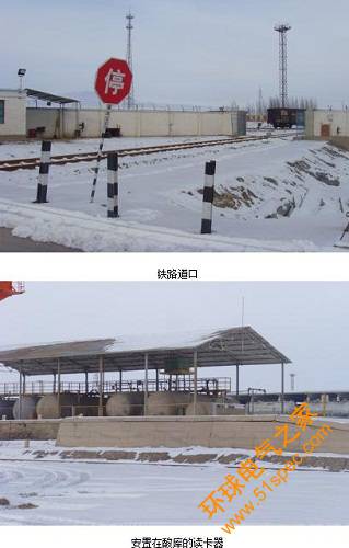 蘇州陸禾RFID 應用于 廠區人員車輛進出定位監控系統