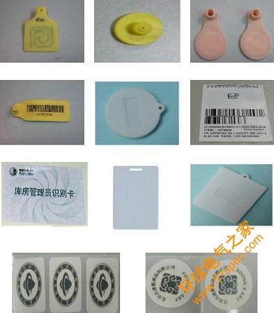 RFID食品安全防偽溯源管理系統