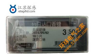 江蘇探感有源2.4GHz電子貨架標(biāo)簽系統(tǒng)（ESLs）