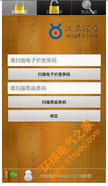 江蘇探感有源2.4GHz電子貨架標(biāo)簽系統(tǒng)（ESLs）