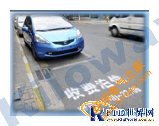 RFID城市停车收费管理系统产品解决方案