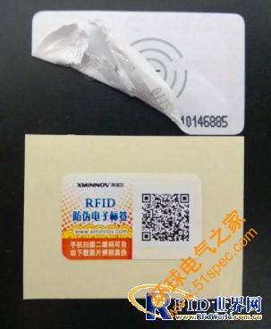 RFID在酒類防偽溯源的應用