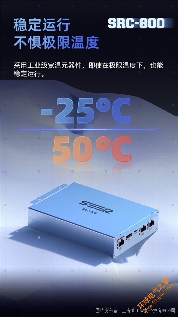 SRC-800長圖_06.jpg