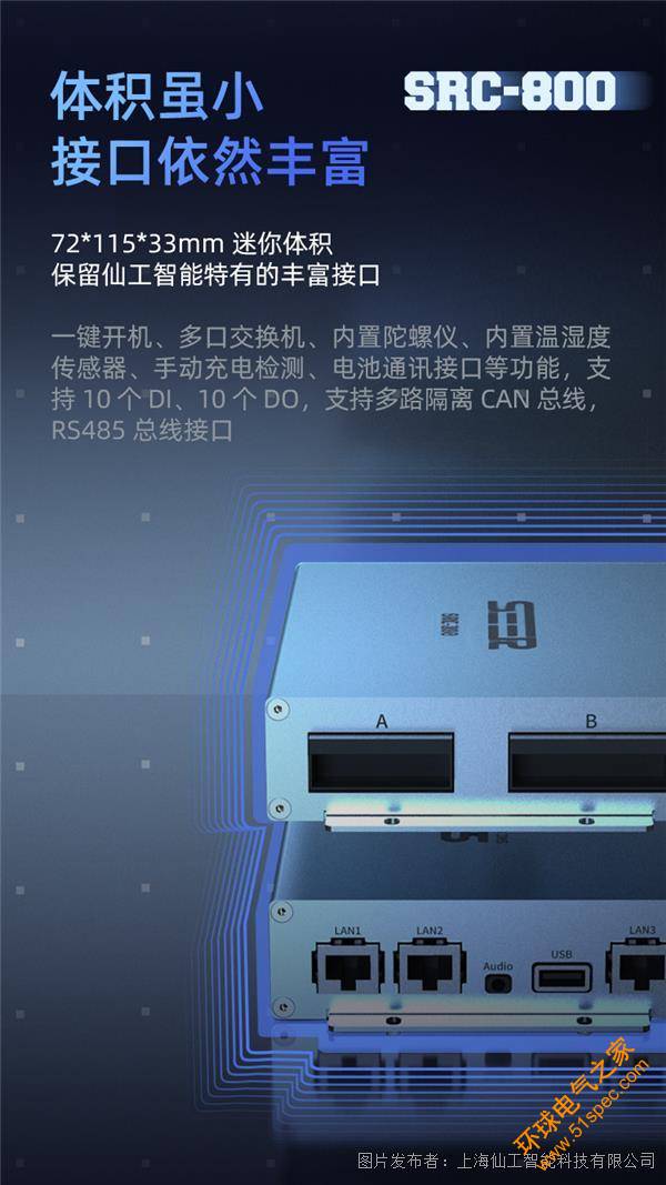 SRC-800長圖_04.jpg