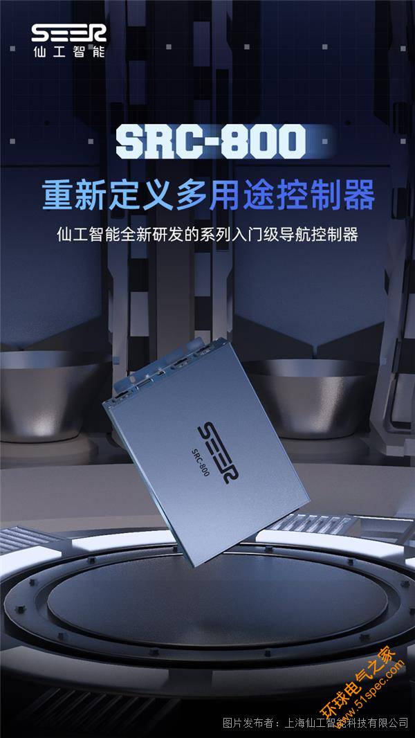 SRC-800長圖_01.jpg