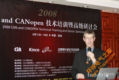 2008 CAN and CANopen技術培訓及高級研討會 - 2