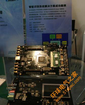 杭州自由電子科技有限公司展示的基于Cyclone III系列FPGA的智能識別系統