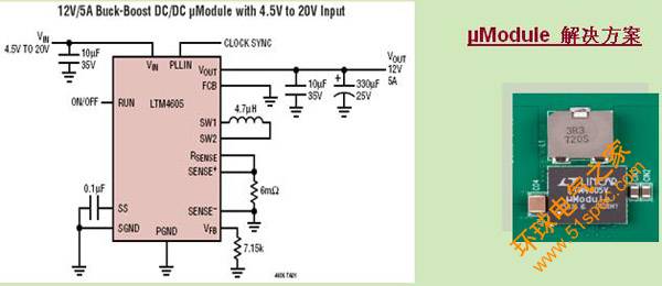 電源工程師的μModule使用手記 - 2