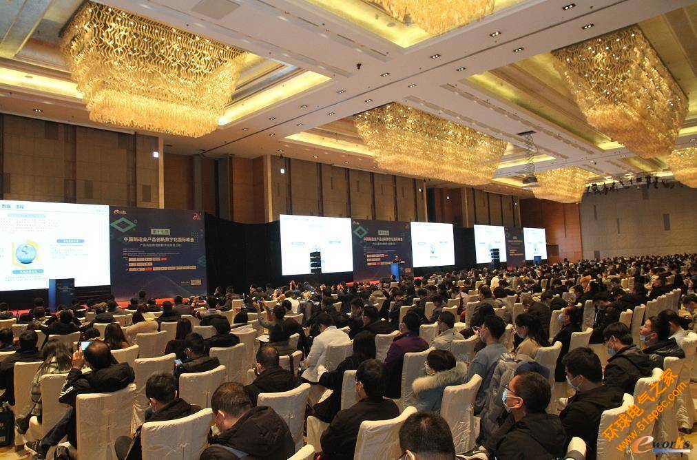第十七届中国制造业产品创新数字化国际峰会现场盛况
