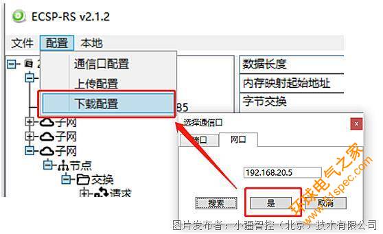 15.4 小疆智控RS232转PROFINET网关.jpg